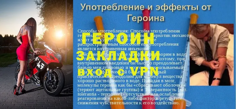 ГЕРОИН Heroin  купить   Сорск 